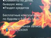 Юрист по кредитам