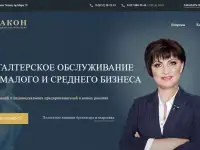 Создание и разработка сайтов, фотография 2