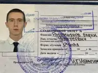 Пропал студенческий