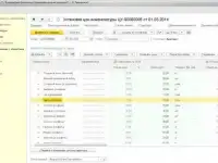 Установлю 1C:Управление торговлей (1С: УТ) лицензионная полнофункциональная проф версия, фотография 4