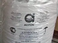 Куплю азофоска, перкарбонат натрия, моноэтаноламин, хромовый ангидрид, натр едкий и другое неликвиды