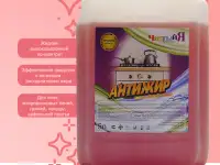 Антижир ЧистыйЯ. Универсальное концентрированное средство