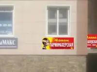 Парикмахер универсал