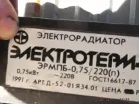 продам обогреватель, фотография 2