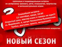 Открытый урок, мастер-класс по актёрскому тренингу, психологии, театру и кино, фотография 11