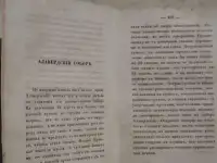 Муравьев, А.Н. 