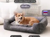 Лежанка собак средних пород и кошек со съемным чехлом 85х60 см
