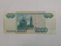 Банкнота в 1000 рублей, модификация 2004 года, фотография 3