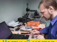 ✪ Выездной ремонт ноутбуков, Компьютеров, моноблоков