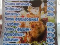 Домашние полуфабрикаты