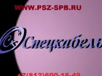 «Спецкабель» — производство кабельной продукции