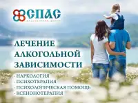 Наркологическая помощь