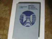 Книги об Эрмитаже, фотография 6