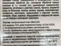 Антисептик кожный, фотография 2