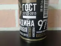 Тушёнка Говядина и свинина