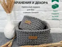 Интерьерные корзины ручной работы
