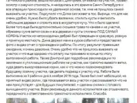 МОЯ ИСТОРИЯ. Расчистка участка в Ломоносове, Покос травы Ломоносов, Валка и Спил деревьев Ломоносовский район., фотография 6