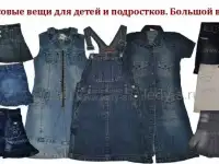 Джинсовая одежда в интернет-магазине секонд хенд для всей семьи, фотография 4