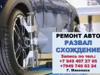 Автосервис M-Power г. Макеевка ДНР