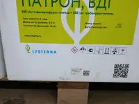 Патрон ВДГ Гербицид