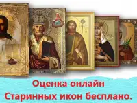 Скупка антиквариата, фотография 4