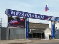 Продается Металлобаза
