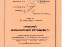 Логопед, дефектолог, фотография 7
