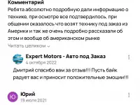 Expert Motors - Автомобили под Заказ Краснодар и край, фотография 11