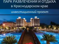 Поиск инвестора/партнера для проекта от Investment Agency