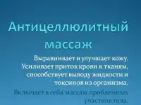 Массаж и шугаринг, фотография 2