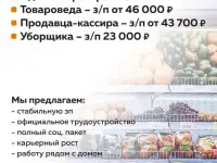 Требуется продавец-кассир!