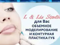 Контурная пластика Губ-Коррекция формы, контуров, объема
