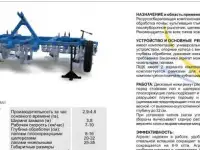 Продам ПЩК-3.8 с чизельными лапами