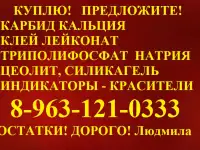 сульфоуголь, катионит, фотография 7