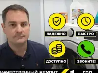 Ремонт бытовой техники
