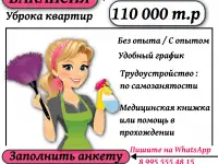 Уборщицы  Клинеры - уборка квартир