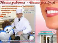 Все современные технологии в одном центре стоматологии в Симферополе