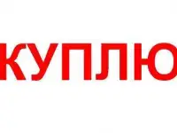 Куплю электродвигатели генераторы.