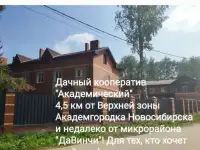 СРОЧНО В СВЯЗИ С ОТЪЕЗДОМ  продам земельный участок под строительство дома