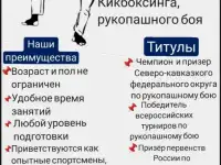 Тренер по рукопашному бою