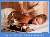 В подарок массаж лица, за услугу массаж спины