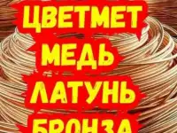 Цветмет, чермет, утилизация, вывоз в Кирове