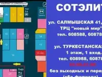 купить iphone 14 в Оренбурге, фотография 4