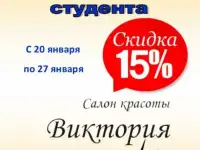 Cалон красоты Виктория, фотография 3