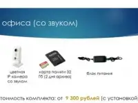 Установка видеонаблюдения, фотография 2