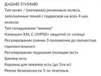Новая коляска, фотография 7