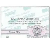 Международная карта (МАП)