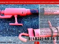 подкос двухуровневый для монтажа стеновых панелей 2,4-4,3м