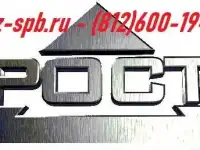 Инструмент РОСТ (Санкт-Петербург)