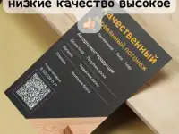 Вагонка, планкен,брусок